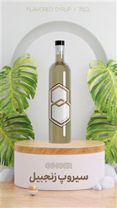 سیروپ زنجبیل بیتر Bitter