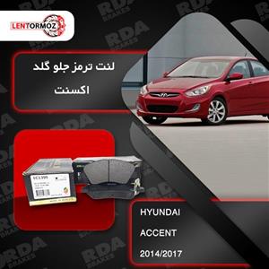 لنت ترمز جلو هیوندا اکسنت (RB) 2014_2017 گلد کره