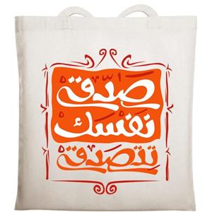 ساک دستی پارچه ای شاپ هلسی مدل عربی