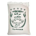 برنج ایرانی سرلاشه معطر 5 ستاره درجه یک  10 کیلویی