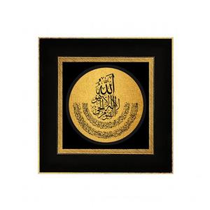 تابلو طلاکوب طرح آیت الکرسی رومیزی مدل TESP010