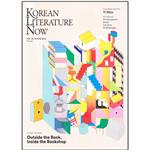 مجله Korean Literature Now دسامبر 2023