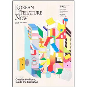 مجله Korean Literature Now دسامبر 2023