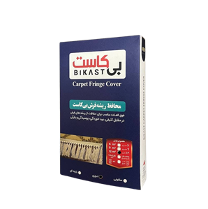 محافظ ریشه فرش بی کاست مدل حریر کد 12