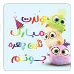 مگنت کاکتی طرح تولد نگین چهره مدل پرندگان خشمگین Angry Birds کد mg62401