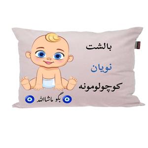 بالش نوزاد ناریکو مدل اسم نویان کد 01695