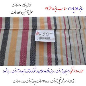 حوله پالتویی ابراهیمی یزد مدل سرند سایز 110