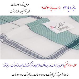 حوله پالتویی ابراهیمی یزد مدل سرند سایز 120