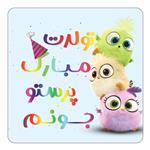 مگنت کاکتی طرح تولد پرستو مدل پرندگان خشمگین Angry Birds کد mg63119