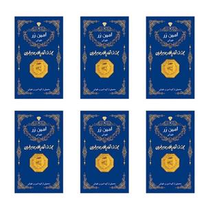 شمش طلا 18 عیار امین زر مدل kh-amnz02 