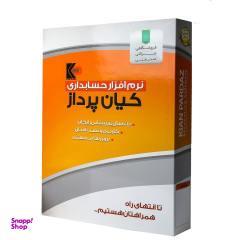 نرم افزار حسابداری نسخه فروشگاهی پیشرفته نشر کیان پرداز