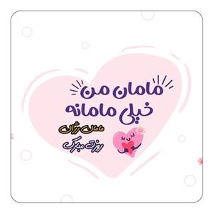 مگنت کاکتی طرح اسم رژان مدل روز مادر کد mg79081
