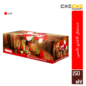 دستمال کاغذی 150 برگ نانسی مدل 0005