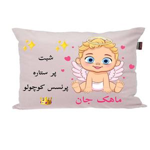 بالش نوزاد ناریکو مدل اسم ماهک کد 0283