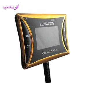 اف اپ پلیر فندکی اتومبیل kenwood 