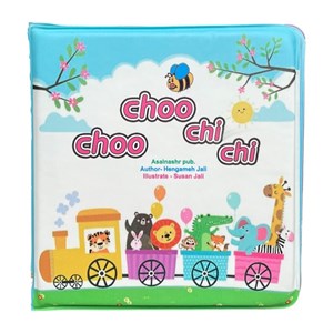کتاب حمام کودک مدل choo choo chi chi