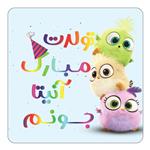 مگنت کاکتی طرح تولد آنیتا مدل پرندگان خشمگین Angry Birds کد mg55853