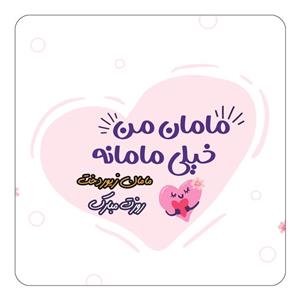 مگنت کاکتی طرح اسم زیوردخت مدل روز مادر کد mg79190