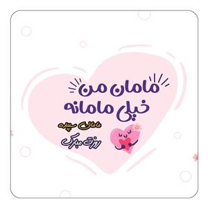 مگنت کاکتی طرح اسم سپیده مدل روز مادر کد mg79488