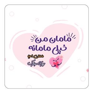 مگنت کاکتی طرح اسم احیا مدل روز مادر کد mg77927