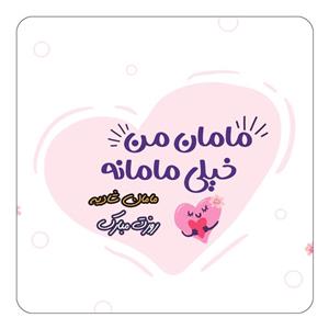 مگنت کاکتی طرح اسم شادیه مدل روز مادر کد mg79561