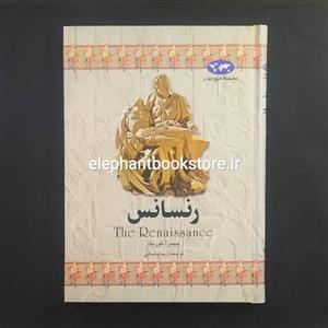 کتاب رنسانس اثر جیمز آ. کوریک