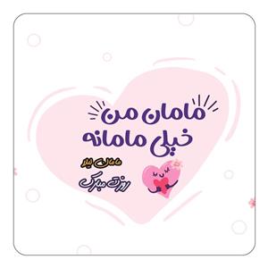 مگنت کاکتی طرح اسم لیلا مدل روز مادر کد mg80253