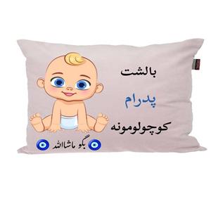 بالش نوزاد ناریکو مدل اسم پدرام کد 01386