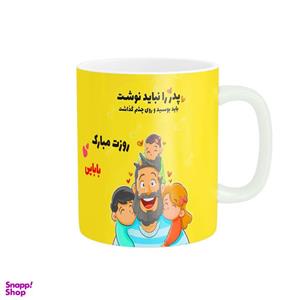 ماگ ناریکو طرح روز پدر مبارک کد 09988