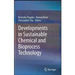 کتاب Developments in Sustainable Chemical and Bioprocess Technology اثر جمعی از نویسندگان انتشارات Springer