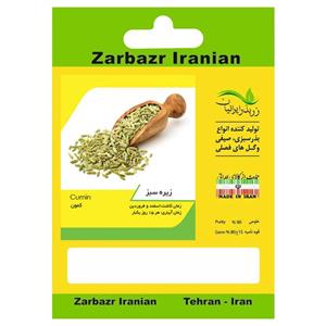 بذر زیره سبز زربذر ایرانیان کد ZBP-137