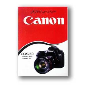 کتاب راهنمای فارسی دوربین کانن Canon EOS 6D