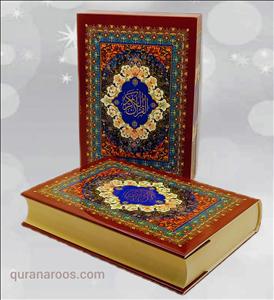 قرآن کریم نستعلیق به خط استاد حسن سخاوت