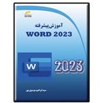 کتاب آموزش پیشرفته Word 2023 اثر سید ابراهیم موسوی پور انتشارات دیباگران تهران