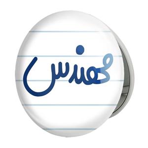 آینه جیبی خندالو طرح مهندس مدل تاشو کد 6733 
