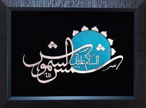 تابلو معرق مس                                         مدل شمس الشموس                                          کد shms08