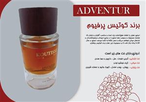 ادوپرفیوم زنانه کوتیس مدل Le parfum حجم 100 میلی‌لیتر