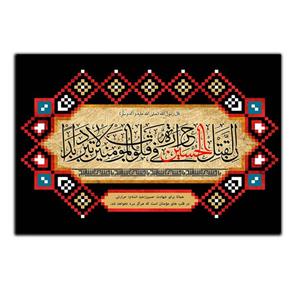 تابلو شاسی بکلیت طرح مذهبی آیت الکرسی مدل SH-8409