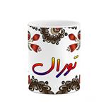 ماگ کاکتی مدل اسم تورال طرح سنتی گل و بته کد mgh44589