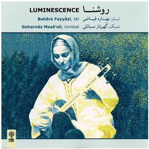 آلبوم موسیقی روشنا اثر بهاره فیاضی و گهرناز مسائلی Luminescence by Bahare Fayazi and Goharnaz Masaeli Music Album
