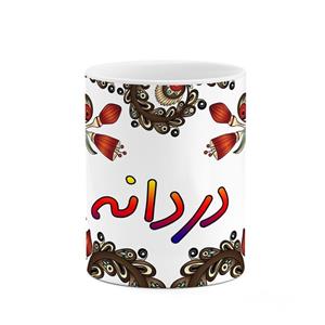 ماگ کاکتی مدل اسم دردانه طرح سنتی گل و بته کد mgh44965