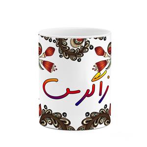 ماگ کاکتی مدل اسم زاگرس طرح سنتی گل و بته کد mgh45368