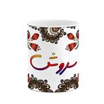 ماگ کاکتی مدل اسم سروش طرح سنتی گل و بته کد mgh45602