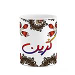 ماگ کاکتی مدل اسم کژین طرح سنتی گل و بته کد mgh46586