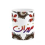 ماگ کاکتی مدل اسم فروزان طرح سنتی گل و بته کد mgh46412