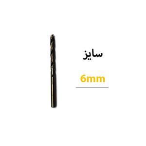 مته کبالت امگا مدل O-6 سایز 6 میلی متر