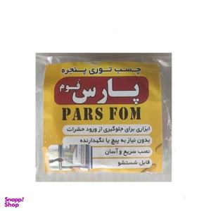 چسب توری پنجره پارس فوم طرح نواری کد 012