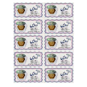 سکه گرمی طلا 18 عیار پئونی شاپ مدل پارسیان زردیس کد PSH52 مجموعه 10 عددی