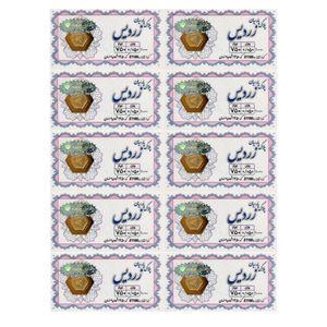 سکه گرمی طلا 18 عیار پئونی شاپ مدل پارسیان زردیس کد PSH52 مجموعه 10 عددی -