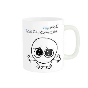 ماگ مدل شخصی میلاد کد 502